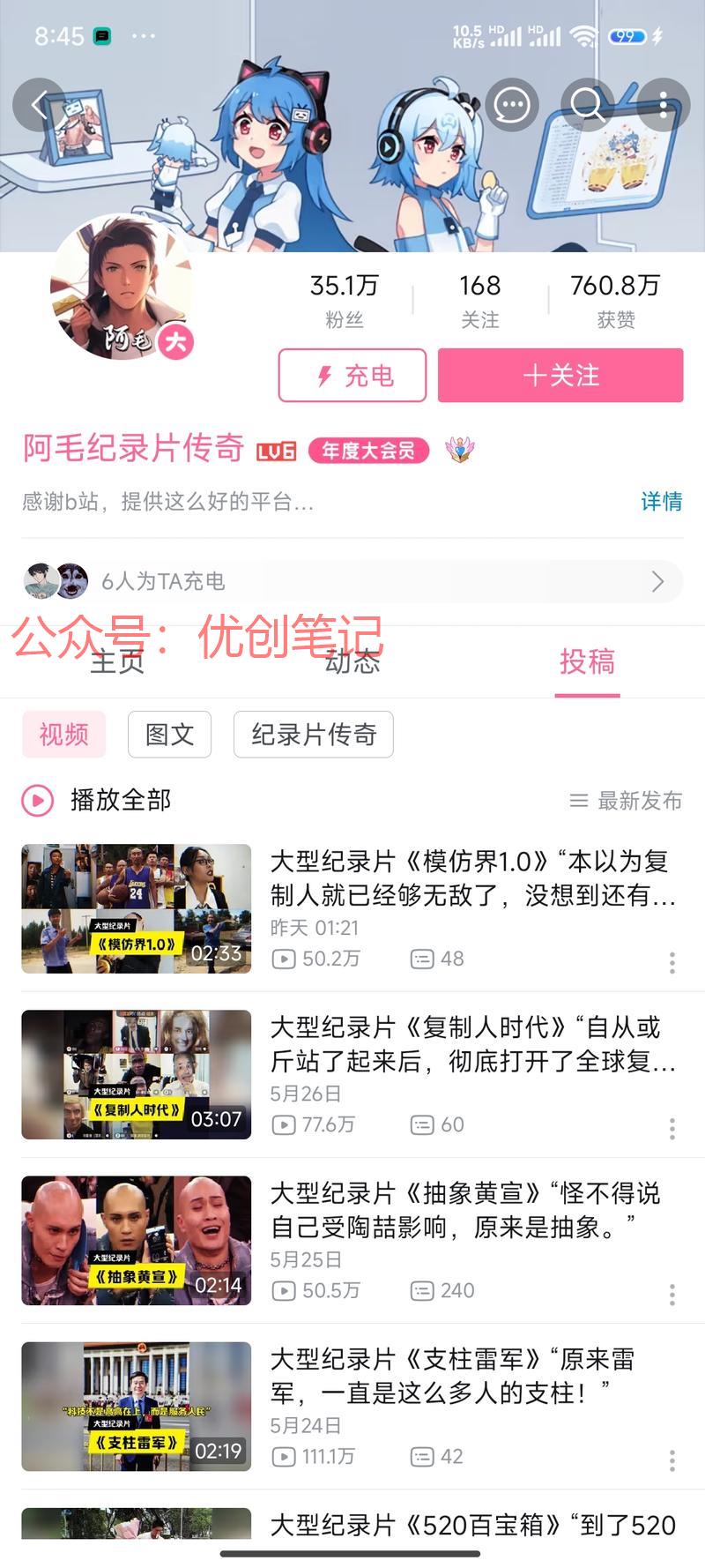 这种大型纪录片类型的视频流量..情报-搞钱线报📢论坛-网创交流-优创圈